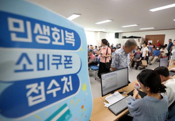 민생회복 지원금