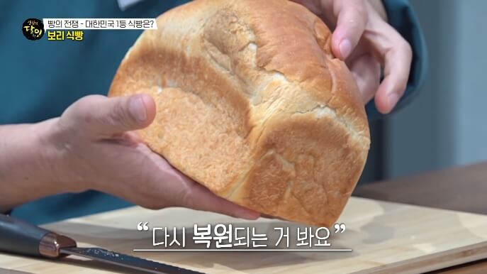 생활의달인-부천보리식빵달인