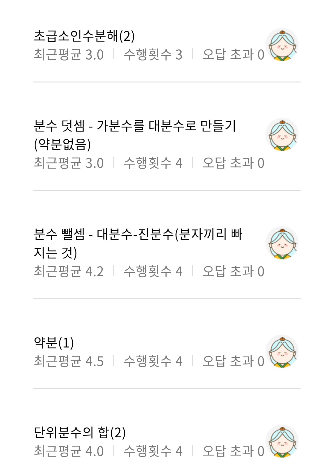 커리큐럼과 포인트를 앱에서 확인할 수 있어요.