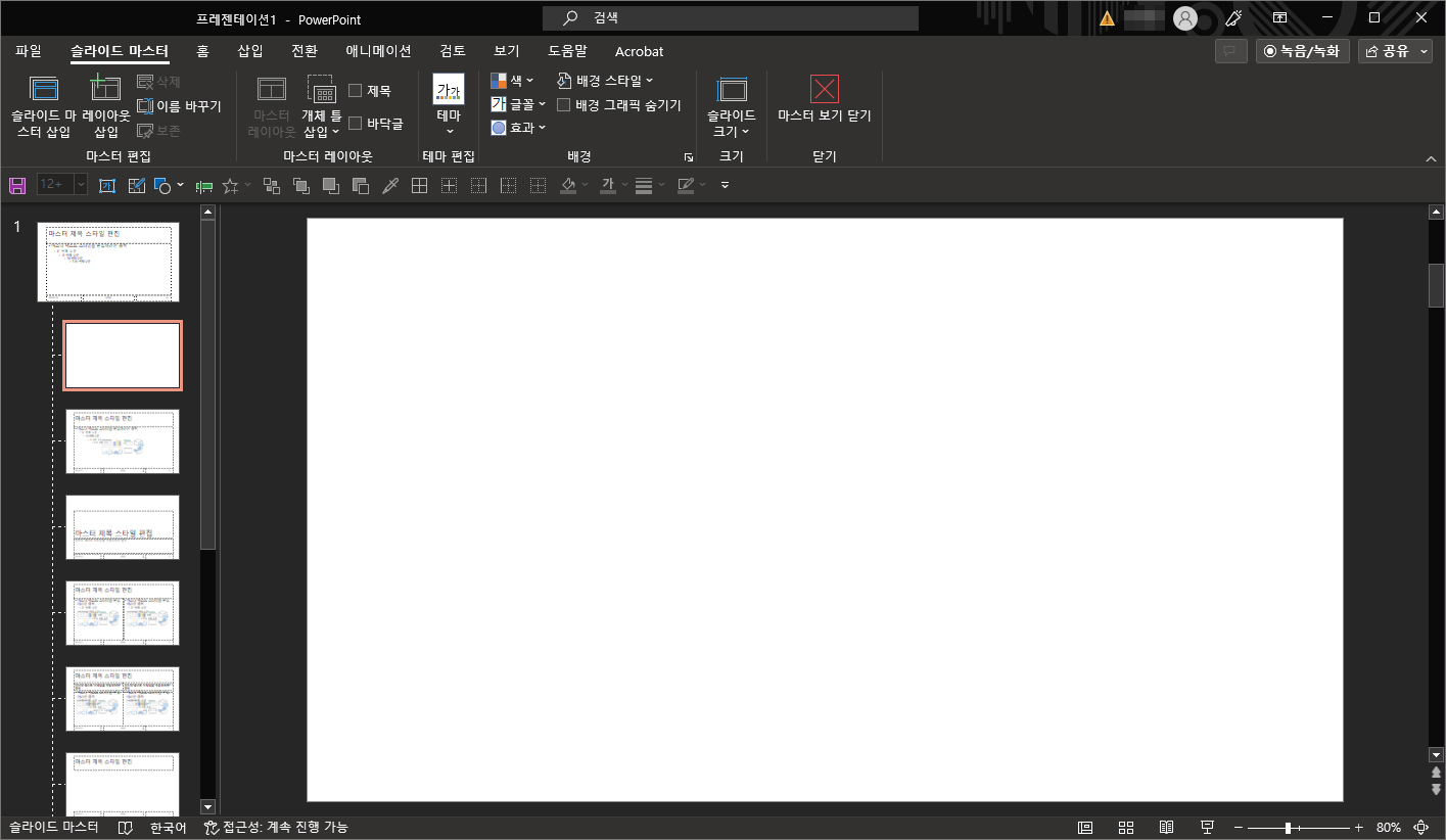 파워포인트 강좌 예시 이미지