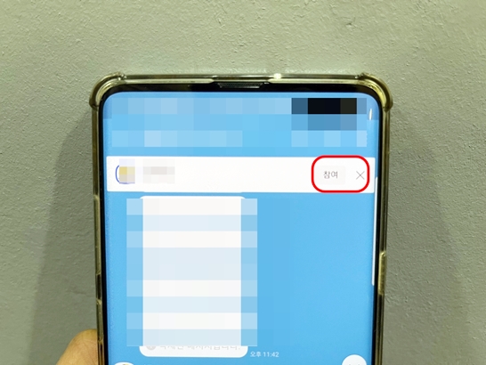 보이스룸-참여방법