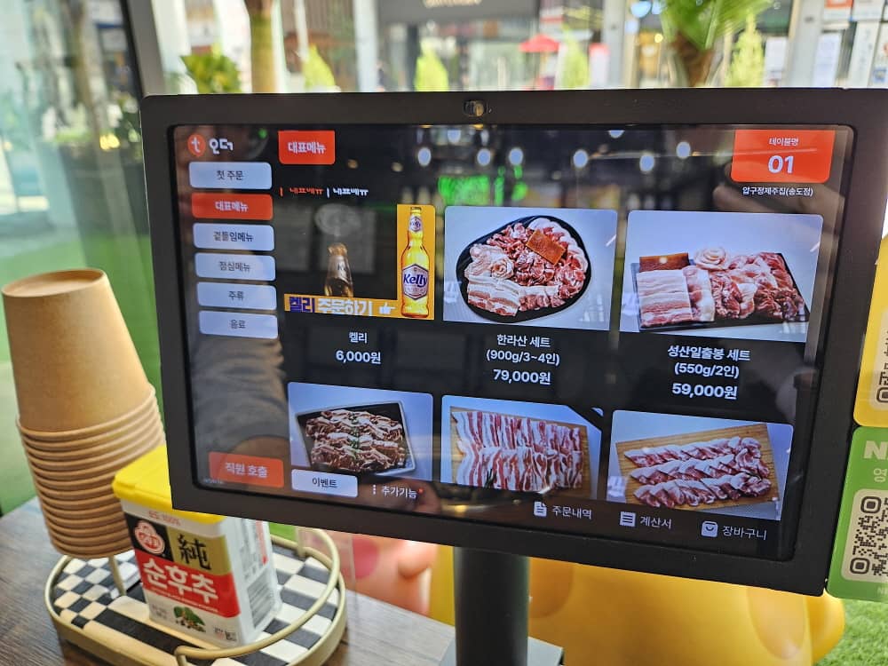 송도 압구정제주집