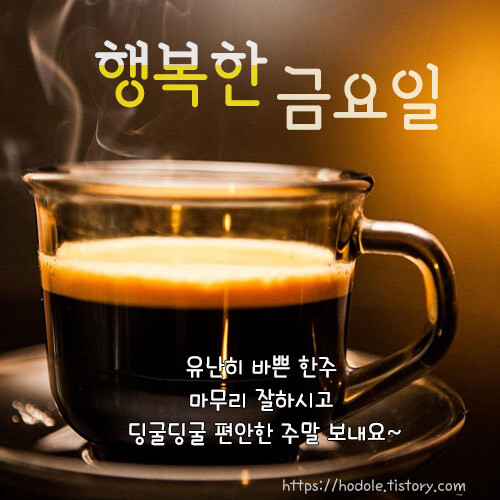 딩굴딩굴