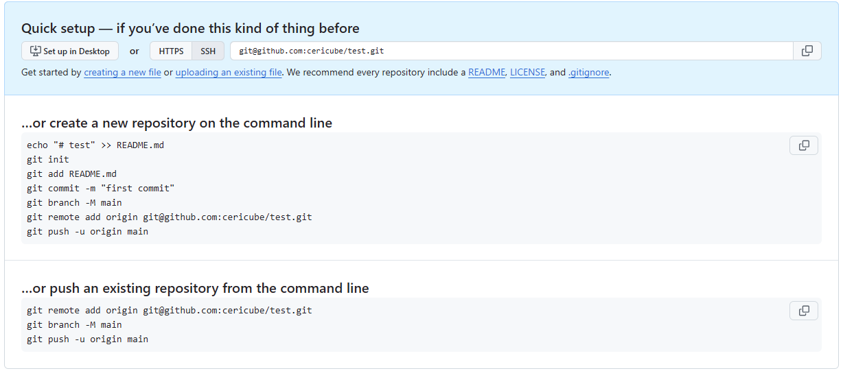 원격 저장소 URL 형식 화면