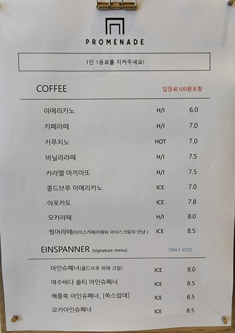 커피 메뉴판 사진