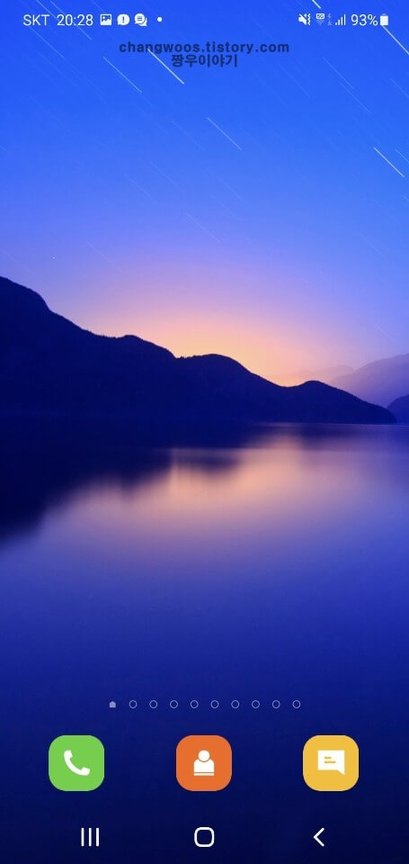 갤럭시-테마-변경-확인