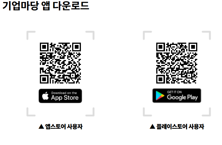 무료양식 앱 다운로드