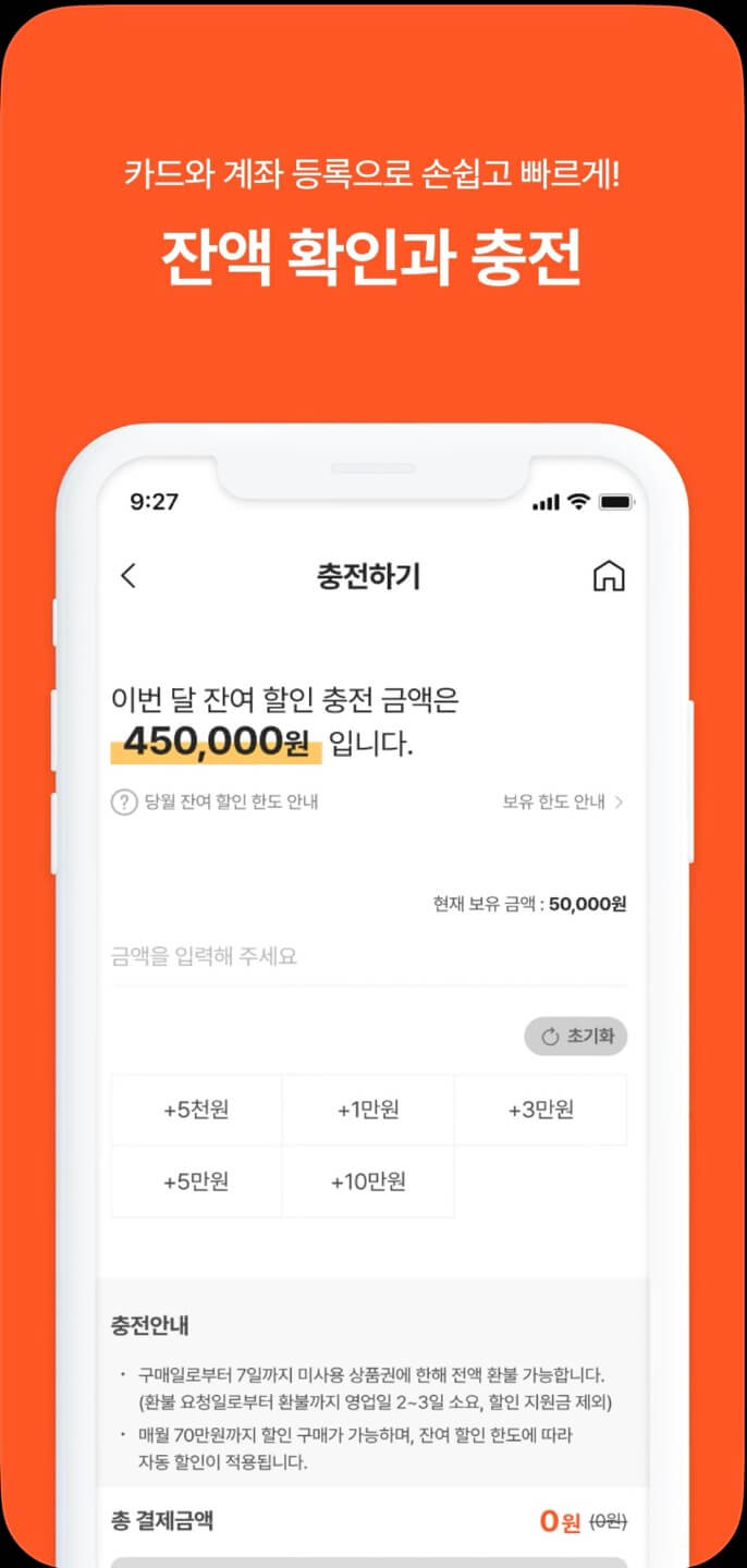 온누리 상품권 페이 사용방법