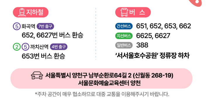 예술힐링놀이터 프로그램 사전예약 