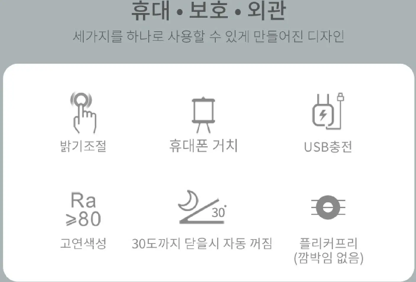 파나소닉 접이식 LED 스탠드 HHLT0339W11 장점