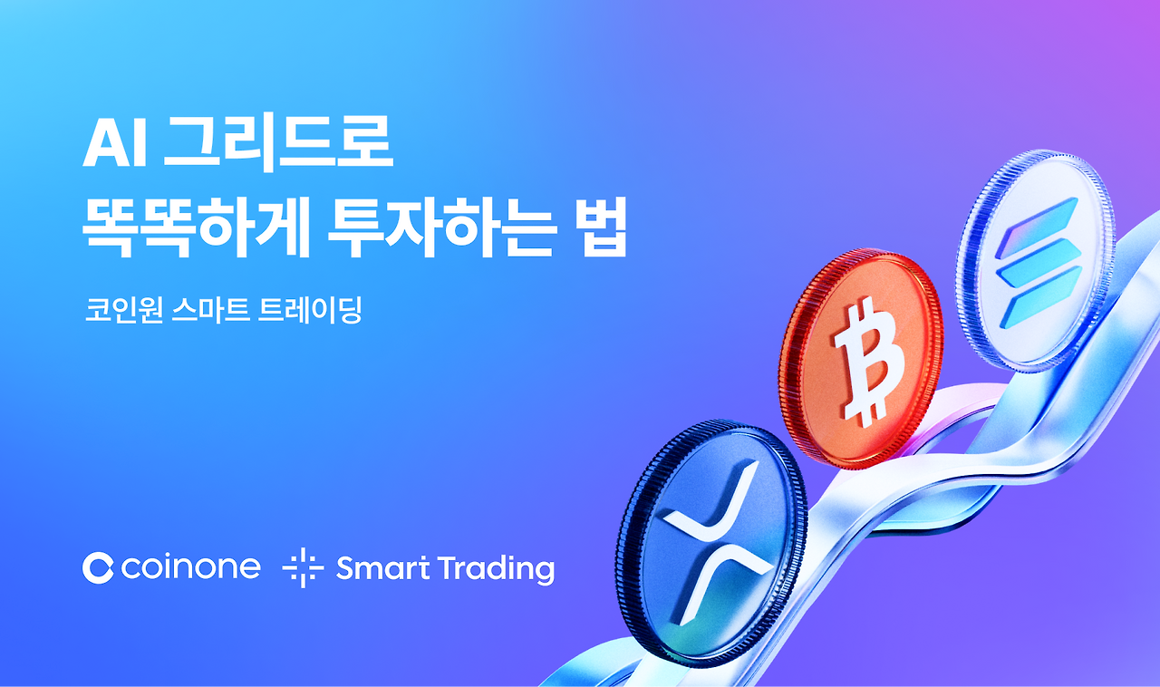 AI 자동매매 투자