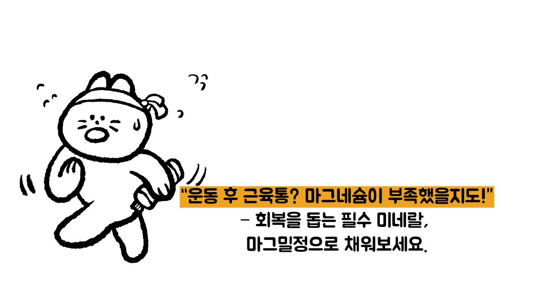 마그밀정 효능 부작용