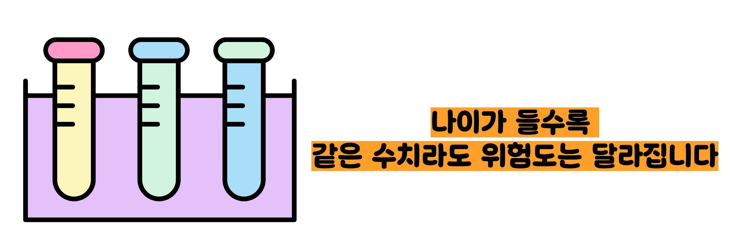 총콜레스테롤 정상수치