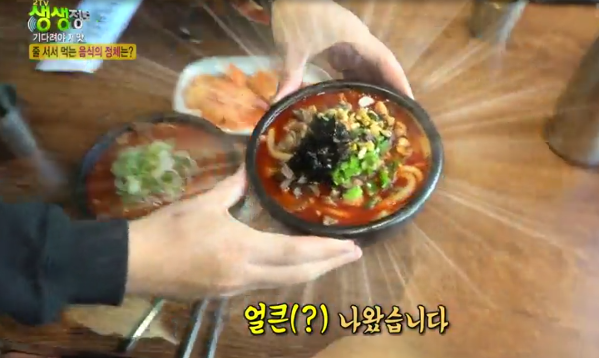 생생정보 우동국밥 생생정보 홈페이지 다시보기 클립 사진