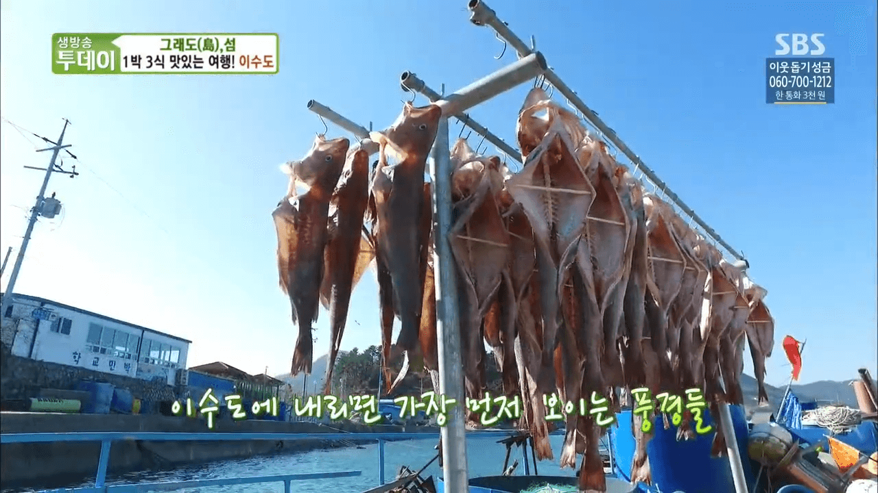 거제 이수도 1박3식