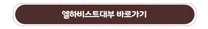 대부업체 대출 엘하비스트대부