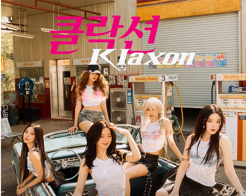 여자아이들 팝업스토어 클락션 예약방법