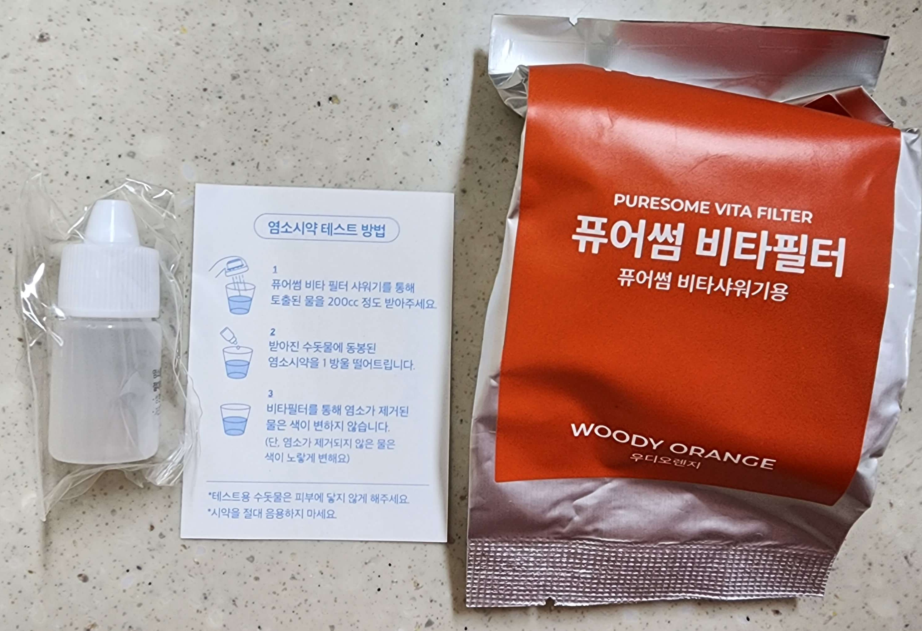 바디럽 퓨어썸 샤워기 필터