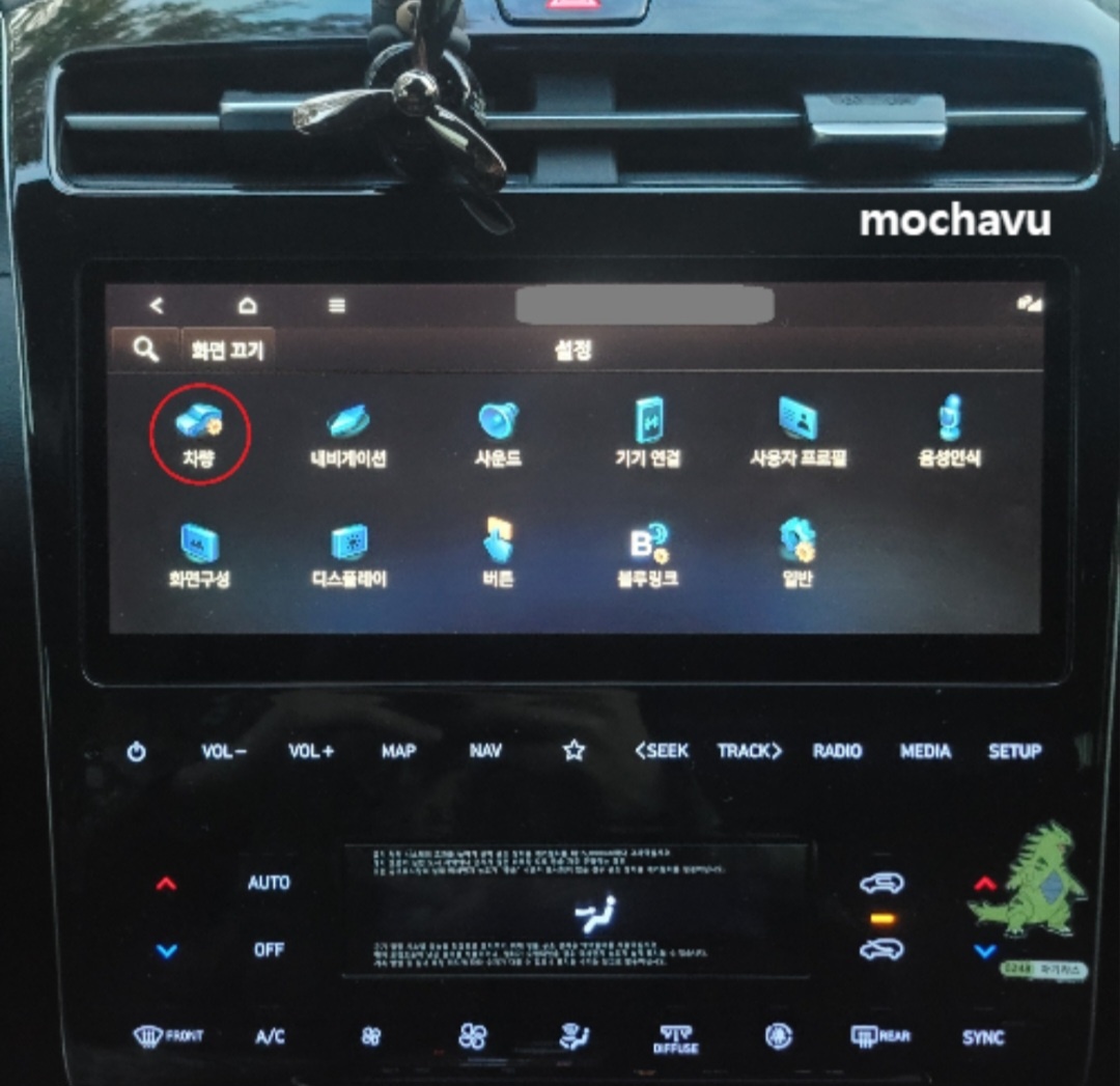 디지털 액자 차량 설정 방법 1