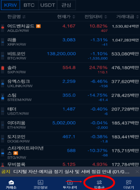 이체 방법1