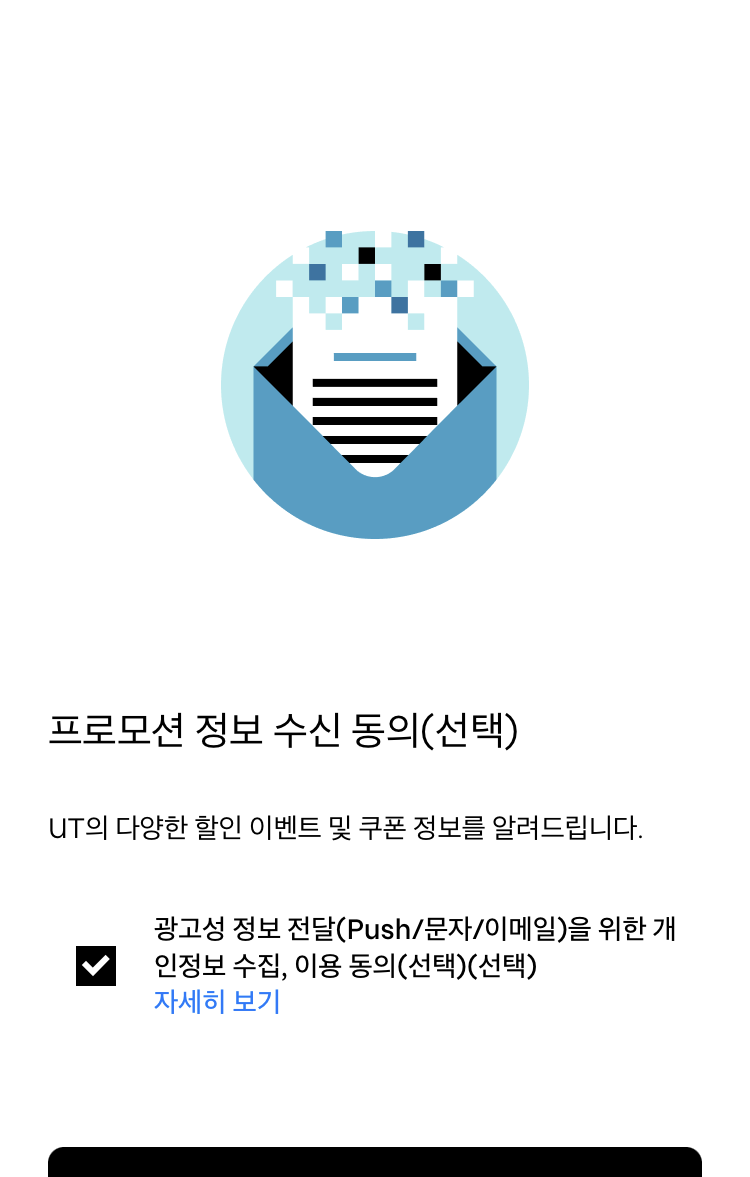 우티 택시 할인코드 프로모션