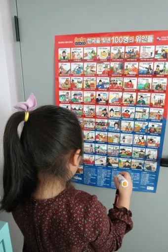 우리나라를 빛낸 100명의 위인들 위인 대한민국 역사_21