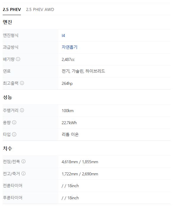 2026 토요타 라브4 플러그인 하이브리드