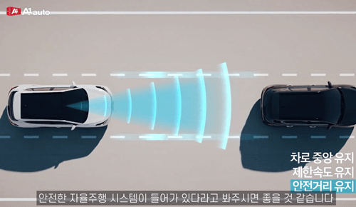 크루즈콘트롤 및 자동운행 업그레이드