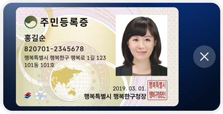 모바일 주민등록증 사용처, 효력, 안전성, 분실 시 대처법 썸네일