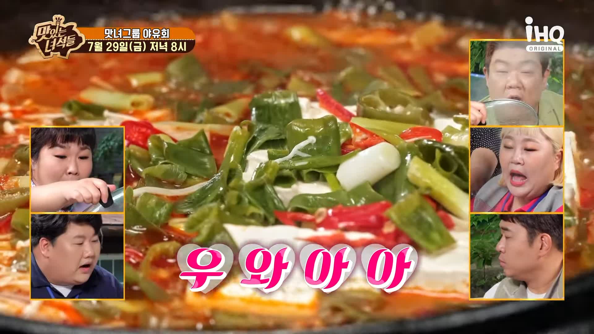 맛있는녀석들 제387회 묵은지 삼겹살 넣고 푹 끓인 돼지고기 김치찌개 김치전골 맛있는 식당 가평 맛집 추천 소개