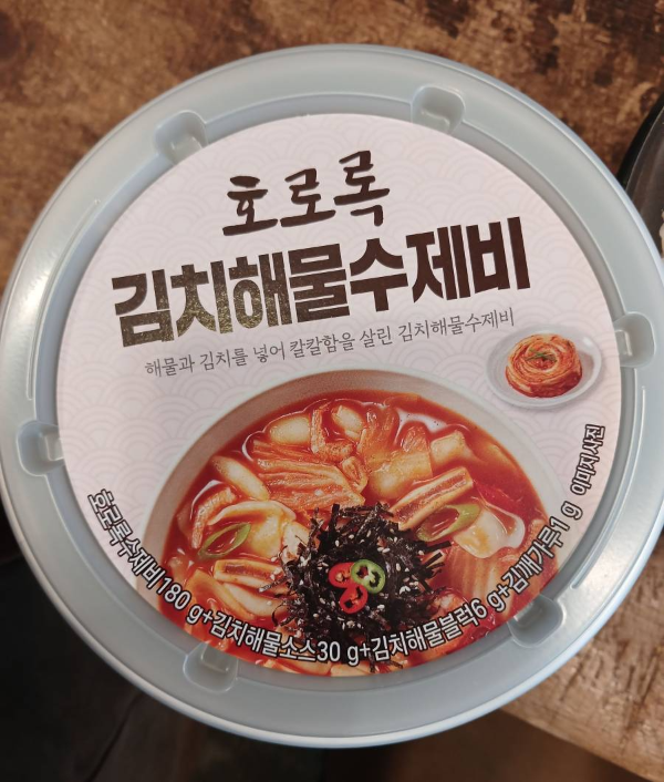 호로록김치해물수제비