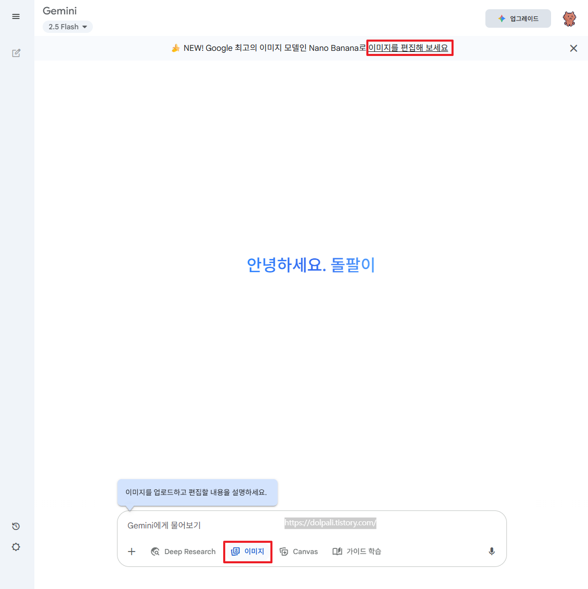 PC에서 나노바나나 사용하기