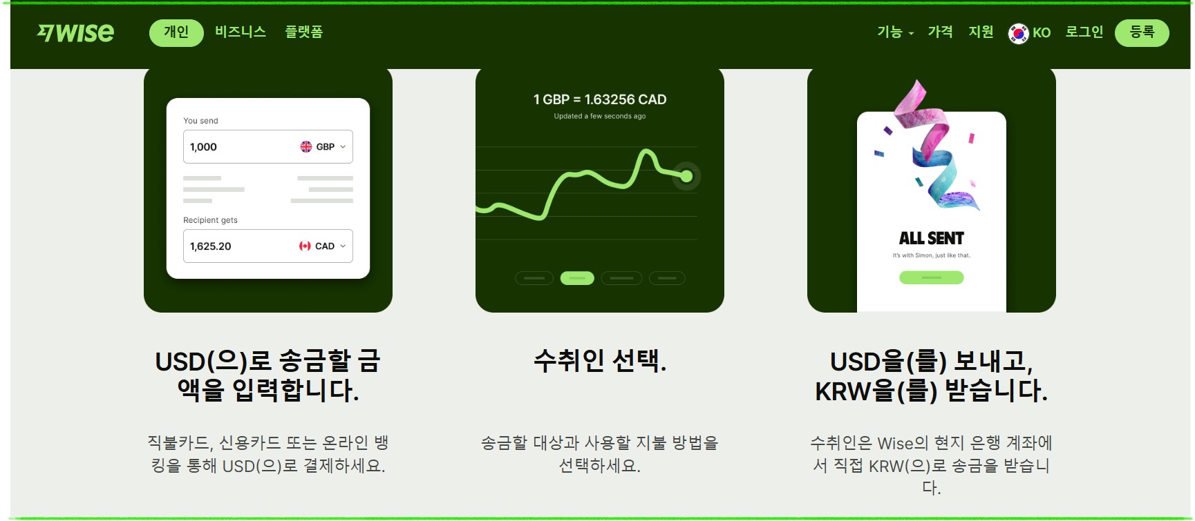 "와이즈 계좌, 사용법 완벽 정리!"