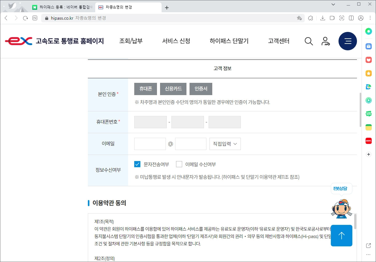 본인 확인 화면
