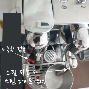 크리아스티나_스팀 파이프_스팀피처