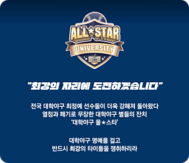 최강야구 직관 예매