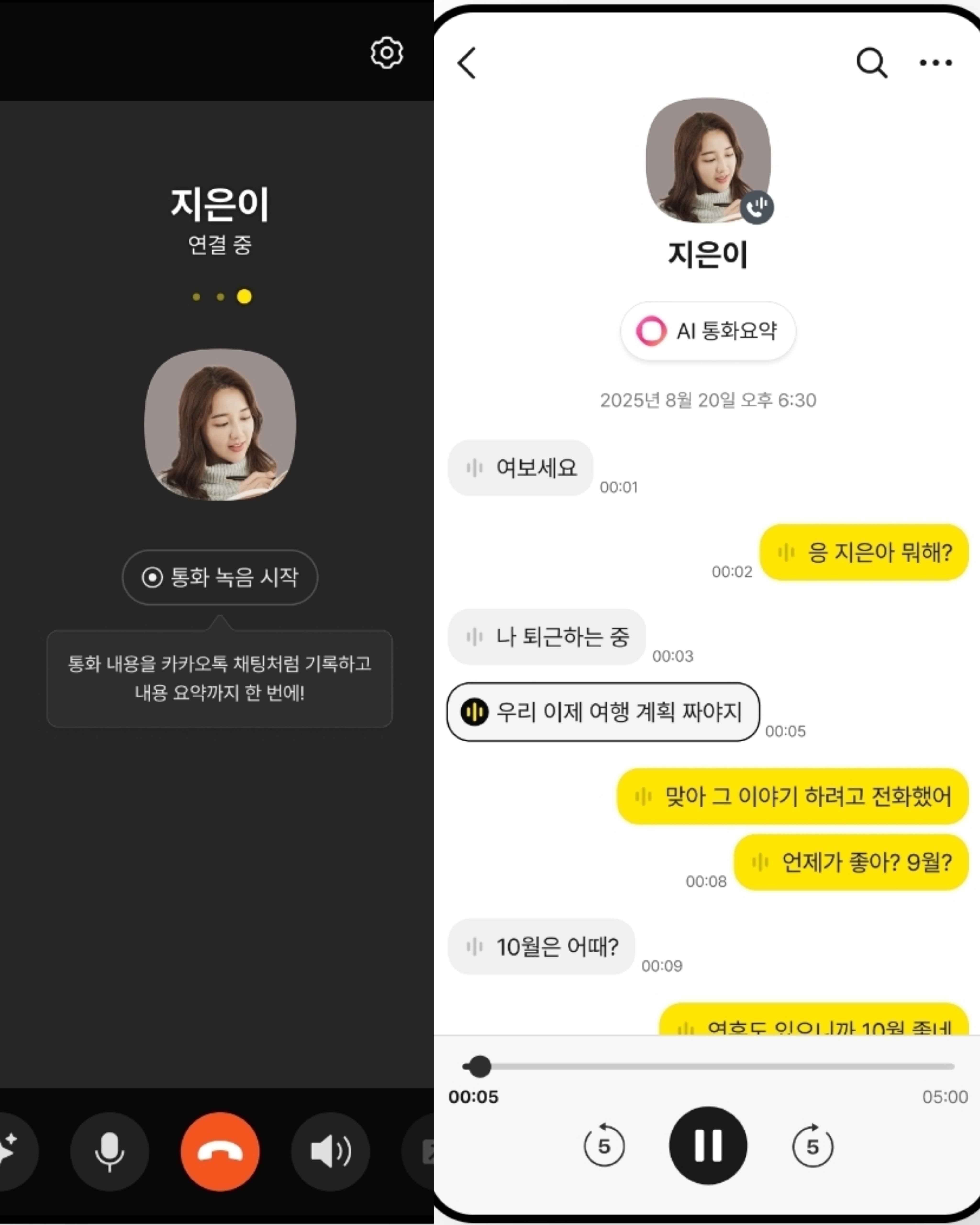 카카오톡 친구탭이 ‘피드’가 된 이유