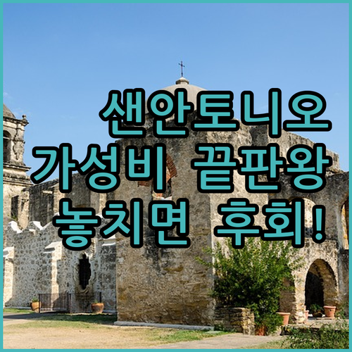 미국 감성 가득한 조식 맛집부터 가성..