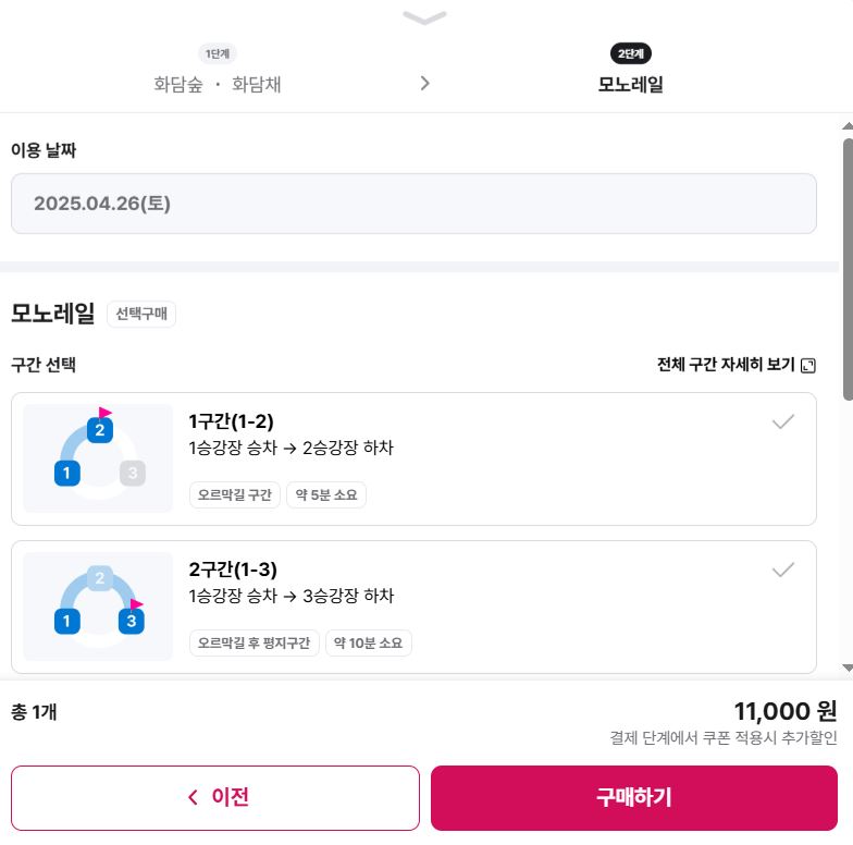 2025년부터 화담숲 예약하기