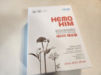 애터미_헤모힘