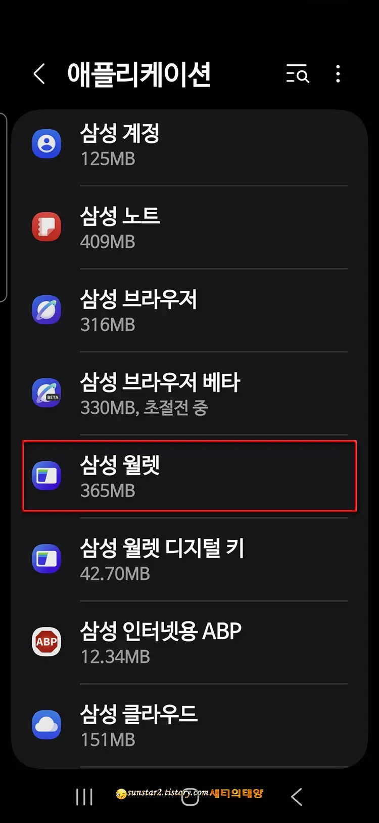 삼성월넷_비밀번호분실시_해결법_2