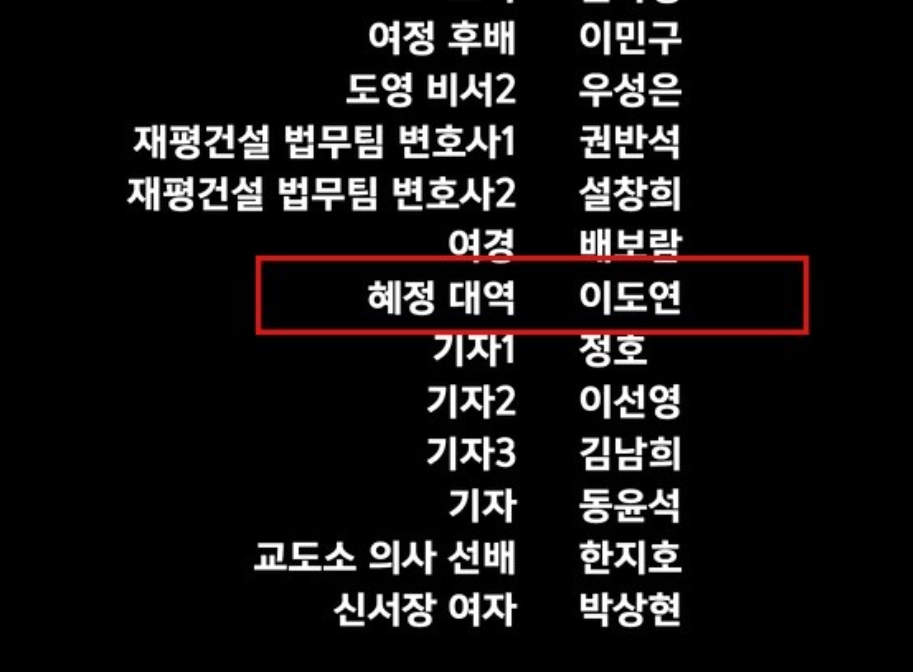 더 글로리 파트2 시즌2 13화 배우 차주영 최혜정 가슴 미드 노출 대역 이도연