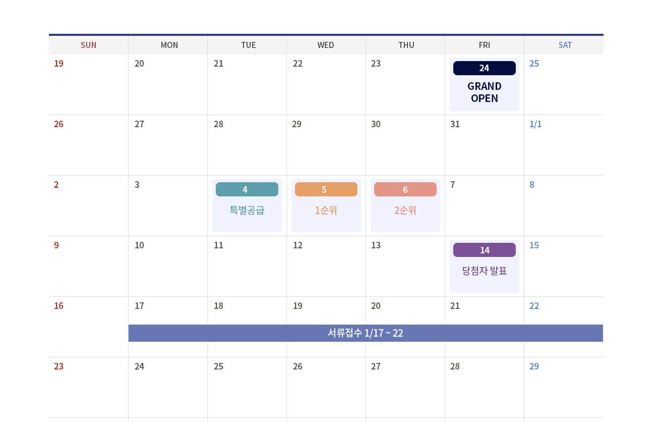 더샵 송도 아크베이 아파트 분양 일정