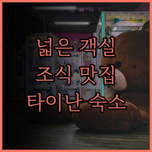 캠브리지 호텔 체인.. 넓고 깨끗한