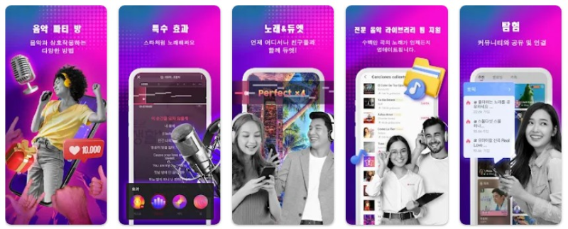 스타메이커앱 기능