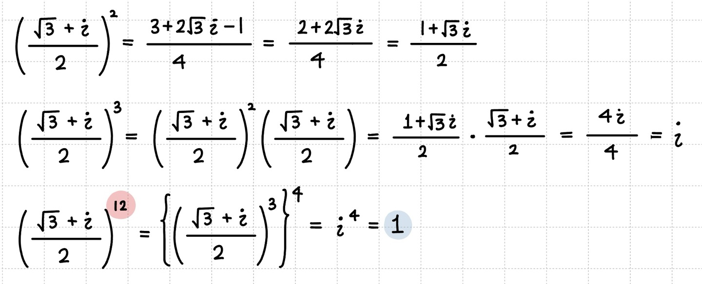 거듭제곱을 해보며 식을 정리하는 과정
