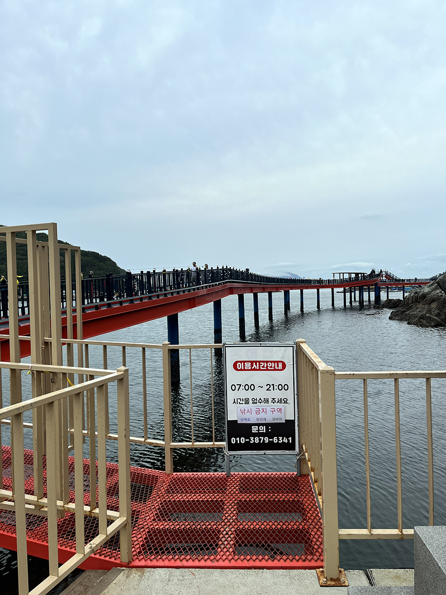 낚시 금지 구역.