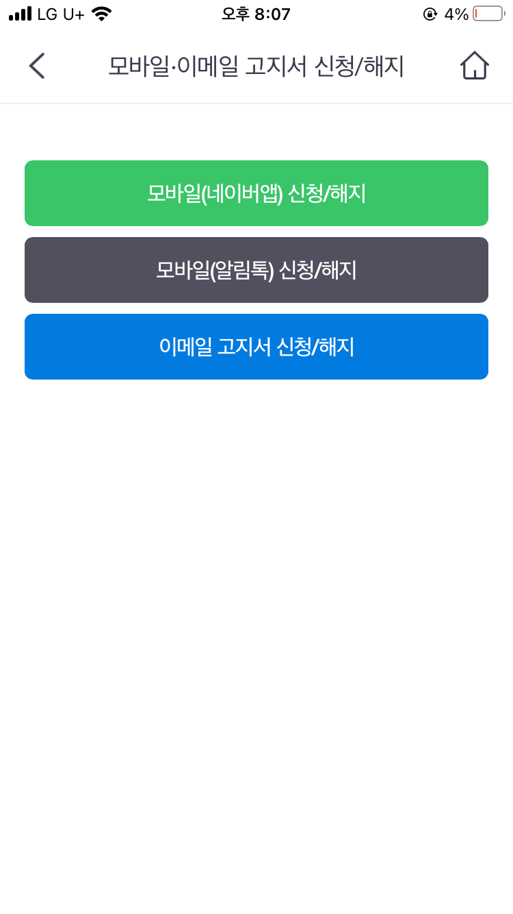 건강보험_모바일신청2