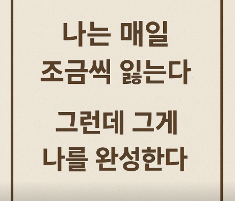 벤자민 버튼의 명대사