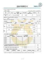 금융거래확인서 발급 방법